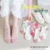 Women's Stockings 【6 -color fruits】
