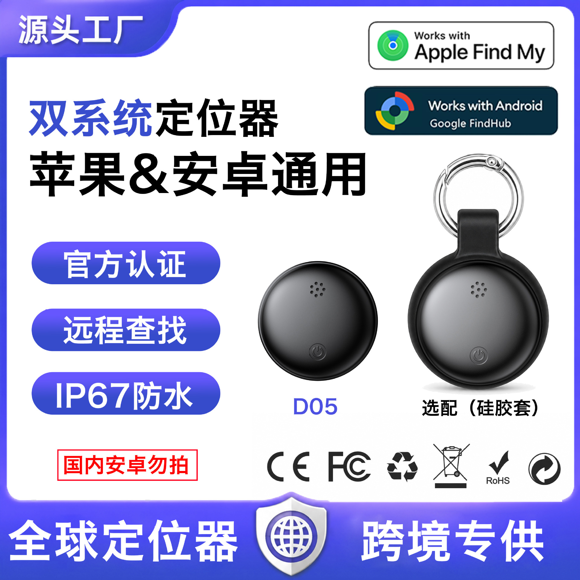 防丢器定位器蓝牙双系统适用于苹果安卓便携追踪查找源头工厂定制