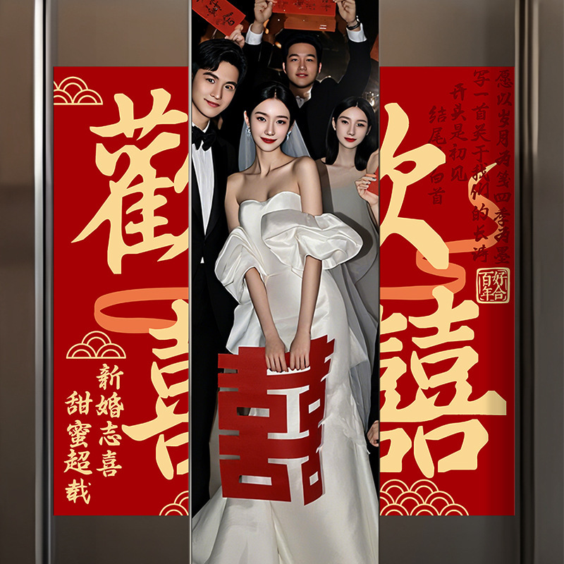 喜字贴结婚电梯门贴婚礼装饰布置墙贴喜事海报告示贴囍字专用贴纸|undefined