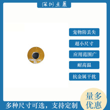 超小尺寸宠物防丢失FPC标签高频柔性抗金属NFC标签直径8mmEV1芯片