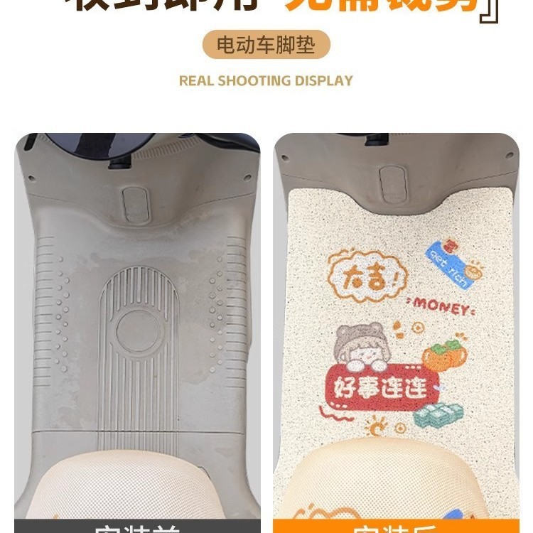 Yadi Bloom 70/80 電気自動車フットパッド、新しい防水フットペダル、ワイヤーリングクッションアクセサリーに適しています。|undefined