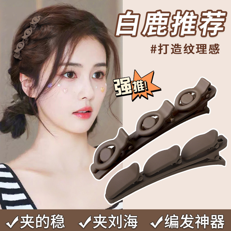 Bangs hairpin female forehead lazy hair braiding artifact 2023 new side duckbill clip side clip headdress clip hairpin Bangs hairpin female forehead lazy hair braiding artifact 2023 new side duckbill clip side clip headdress clip hairpin