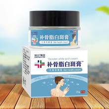 补骨脂白斑膏 白鲜皮膏 黑色素补骨脂白斑喷剂汗斑护理膏装白斑膏