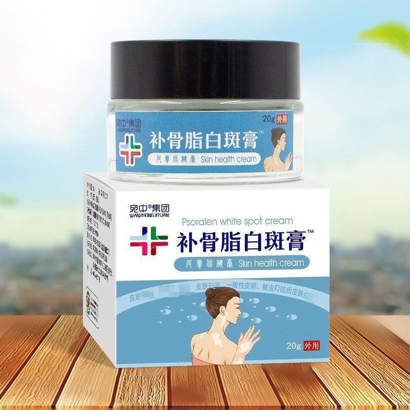 补骨脂白斑膏 白鲜皮膏 黑色素补骨脂白斑喷剂汗斑护理膏装白斑膏