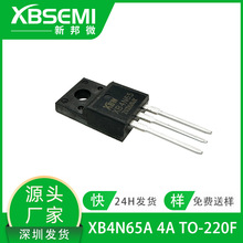 高压MOS管XB4N65 4A650V TO-220F塑封 适配器大芯片N沟道场效应管