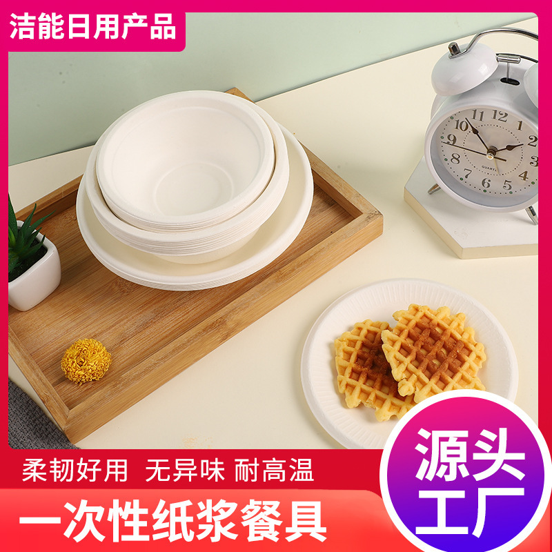 Jie Neng Disposable Paper Plate Paper Bowl Paper Plate Household Thickened White Plate Handmade Birthday Cake Plate 8 Pack