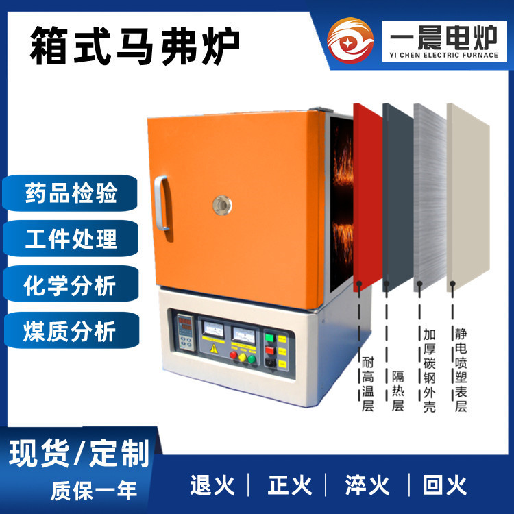电阻炉 实验马弗炉 小型马弗炉 实验室炉 小型箱式炉