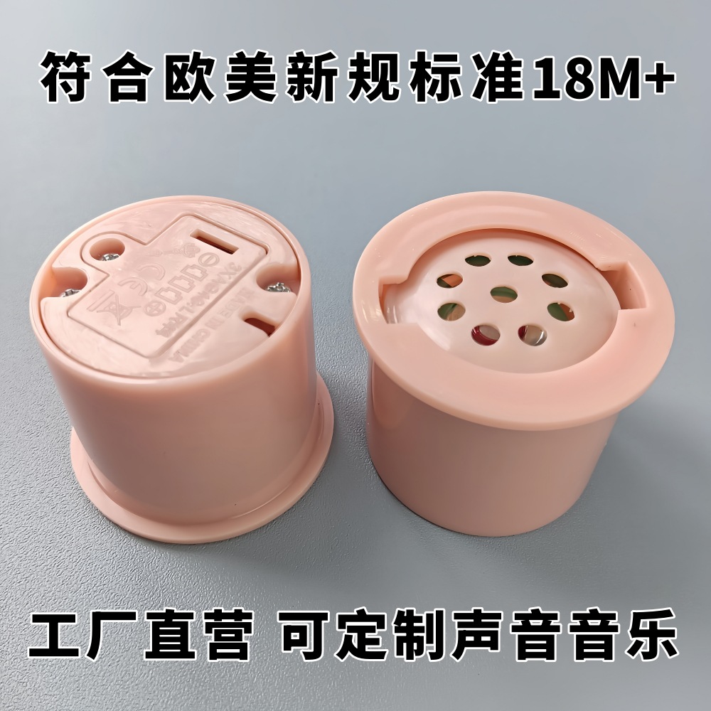 工厂供应 欧美标准18M+ 圆筒挤压盒音乐机芯音乐器玩具发声器配件