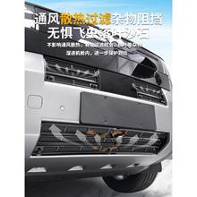 ◇适用方程豹钛7前杠中网防虫网水箱防护网改装冷凝器汽车用品大