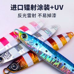夜光付きアングル投げ海釣り鉄板、カジキ、サバ、スローシェイク鉄板、30g、40g、60g、80g、100g、トローリング用