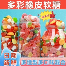 爆浆水果味软糖散装发批橡皮糖混搭解馋零食休闲小吃年货食品批发