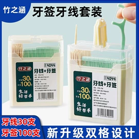 化妆棉、棉签;牙签、牙线;棉签棉棒