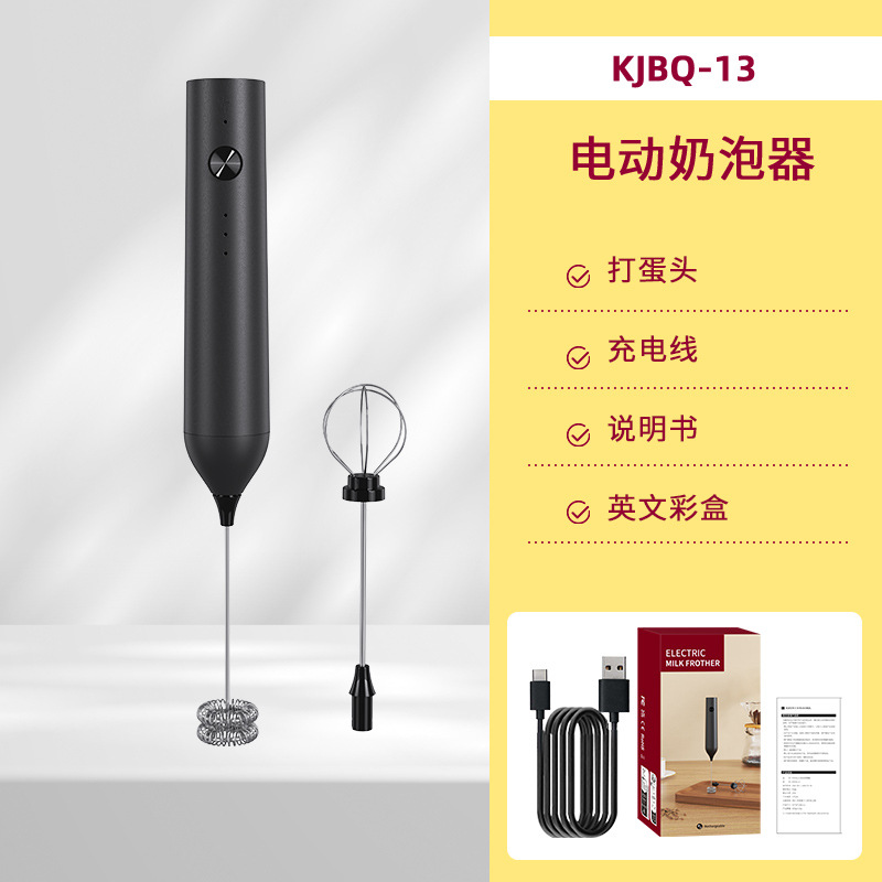 [충전식 모델 - ABS 재질] KJBQ-13 블랙 - 계란 거품기 + 이중 교반 헤드 + 충전 케이블