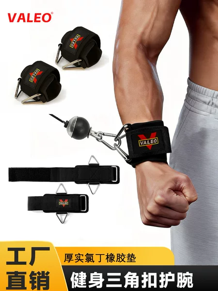 Valeo Fitness Triangle Buckle Resistance Trainer Wrist Support Band Strength Training Wrist Brace Power Band Dropshipping