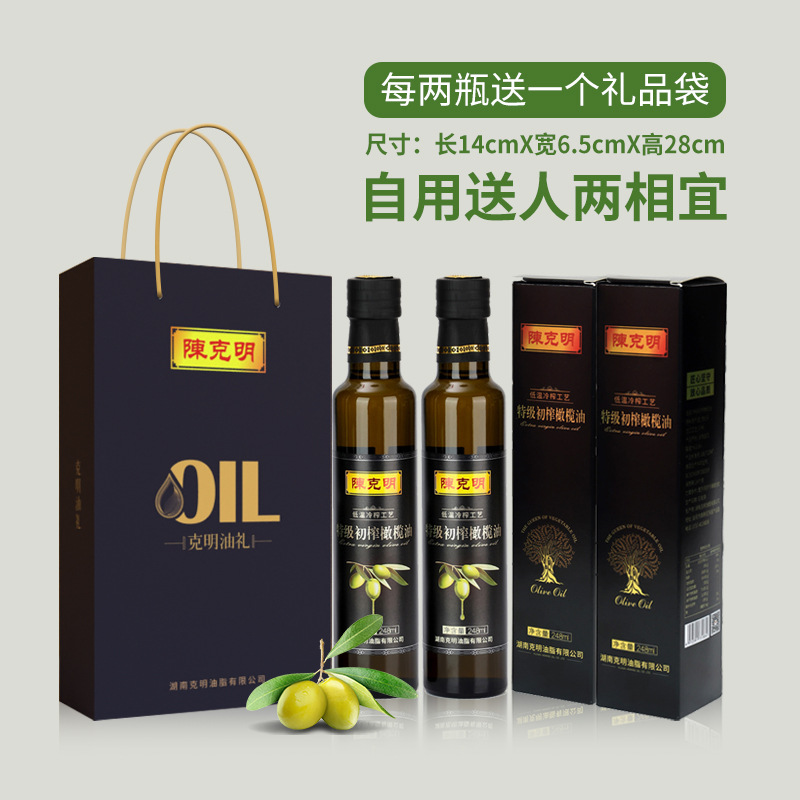 One-time purchase Chen Keming olive oil, Spain imported small bottle cooking oil, extra virgin olive oil gift set