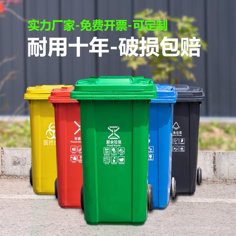 Large Outdoor Trash Can, Special Thickened Storage Bin with Lid, Integrated Cleaning, Extra-Large Capacity, Portable