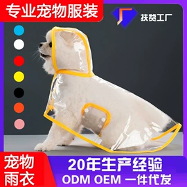 狗狗服装;猫猫服饰;防护面罩