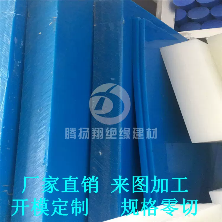 蓝色尼龙板 电木板 peek板 白色PTFE棒 PE PU 黑色pom棒 abs板
