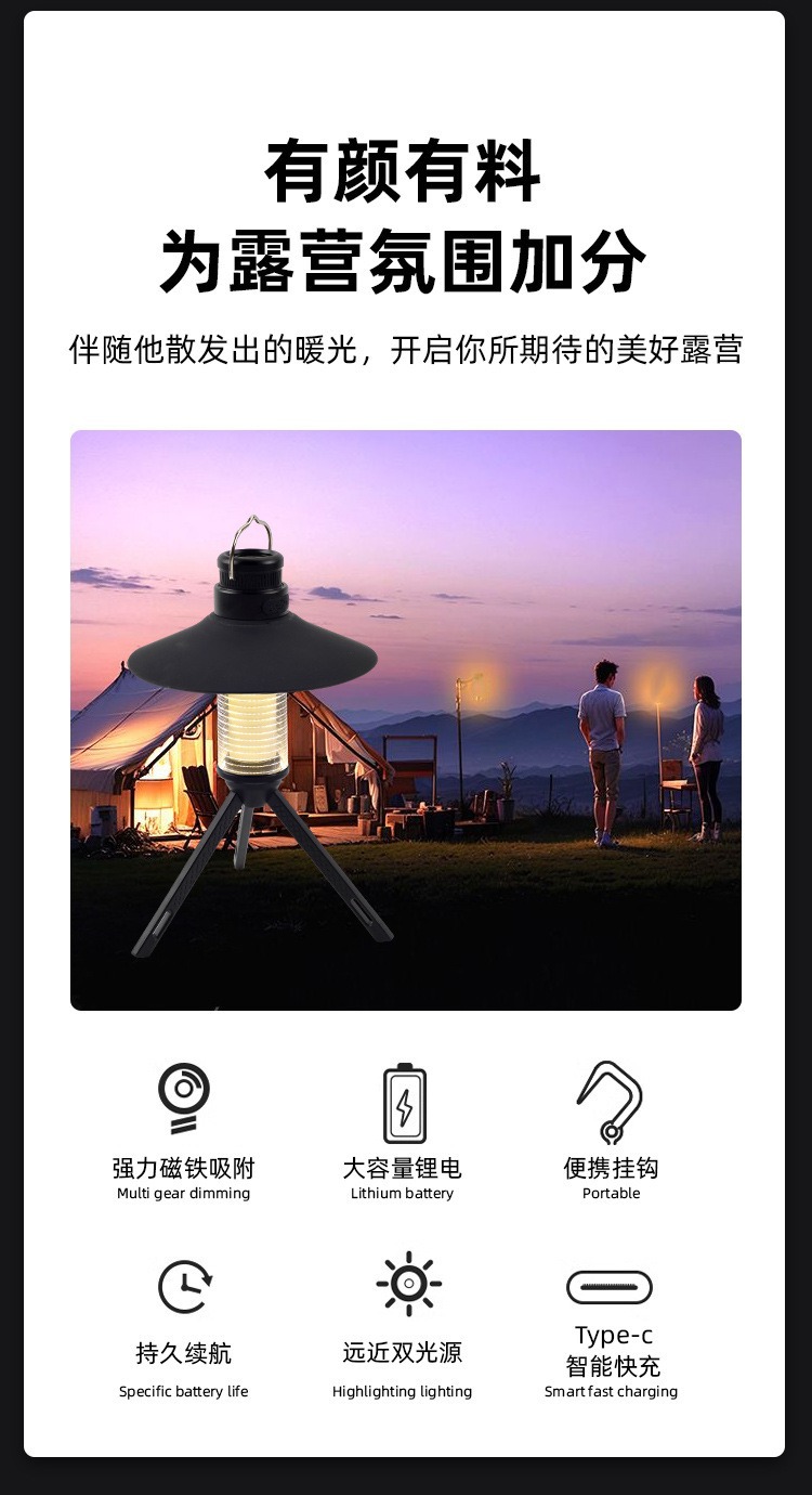 新多功能灯塔露营灯挂灯LED野营灯帐篷营地灯红光氛围灯照明装备-阿里巴巴
