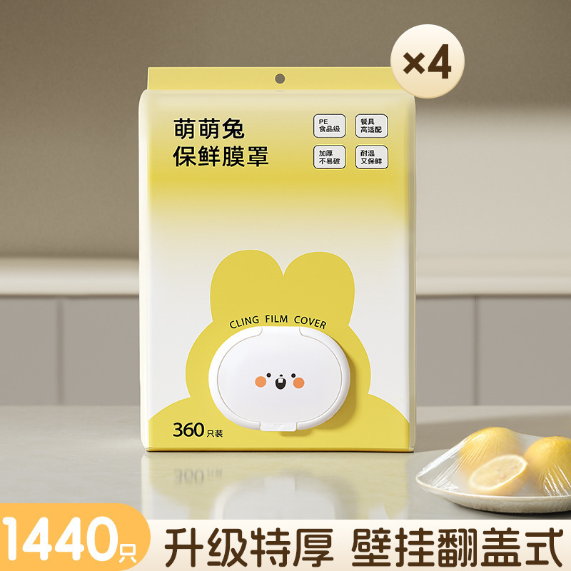 【包邮】一次性保鲜膜罩挂式多功能食品级PE碗盘冰箱保鲜家用防尘|undefined