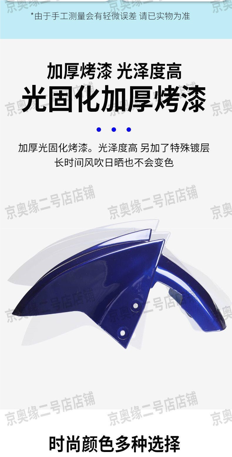 Electric Vehicle Mudguard, Front Wheel Splash Guard, Motorcycle Mudguard Suitable for Aima, Yadi, Tailing, Luyuan, Xunying