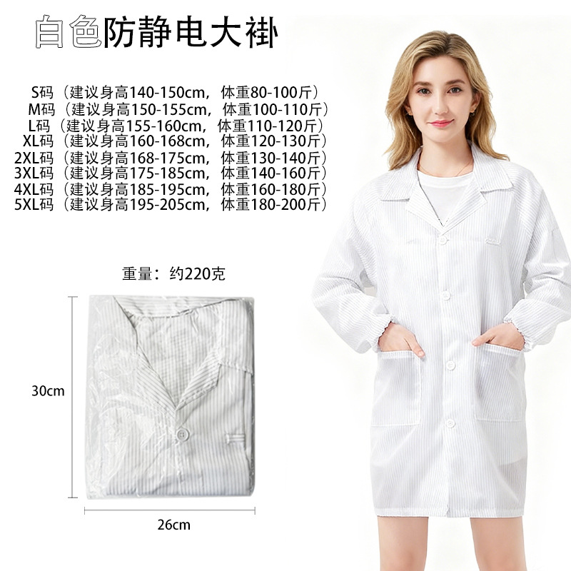 Wholesale Blue Anti-Static Gown Clean Room Dustproof Anti-Static Clothing Unisex Striped Work Protective Clothing