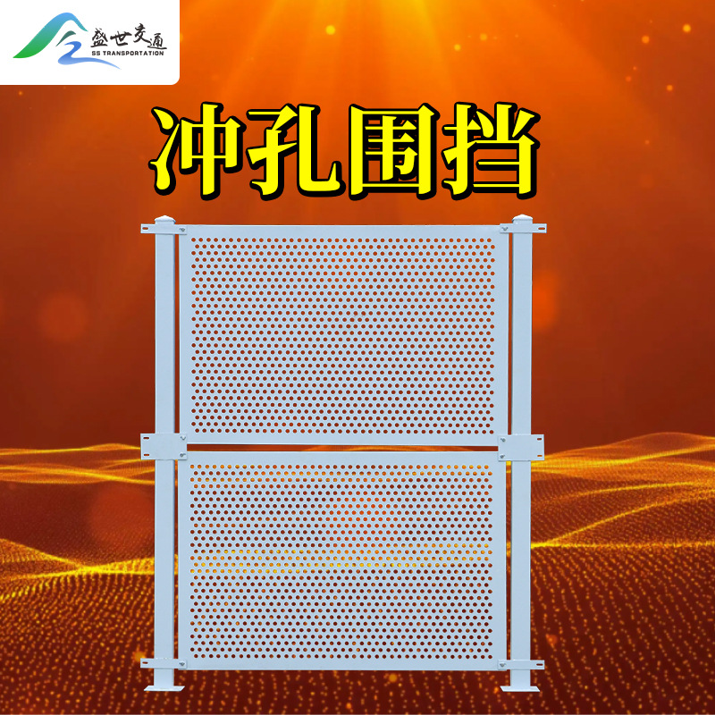 镀锌沿海防风冲孔围挡道路隔离防撞市政施工程临时施工穿孔板围挡