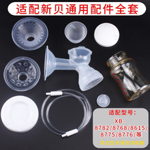 �m����ؐ늄��������p߅���XB-8782/8768/8615/8775/8776/�����y