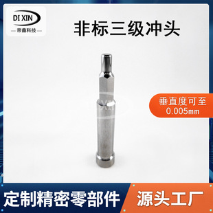定制冲头三级冲五金模具配件数控车床加工冲子研磨平面磨无心磨床-阿里巴巴