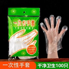 食品級使い捨て手袋透明防水手袋フィルムは飲食用美容家事手袋を厚くして耐久性がある
