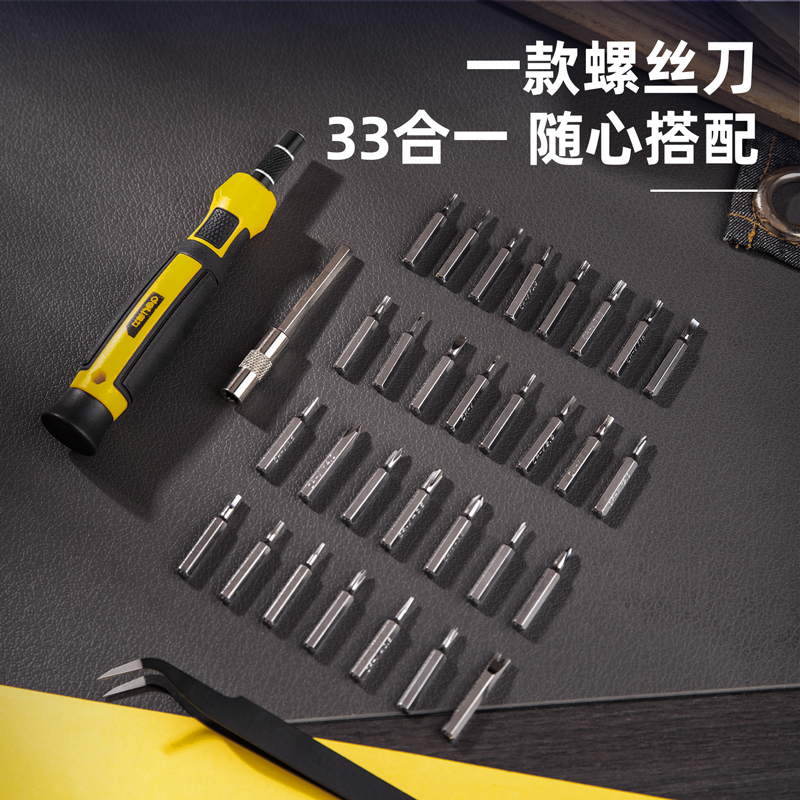 得力螺丝批组套拆机套装多功能螺丝刀笔记本电脑家用维修工具