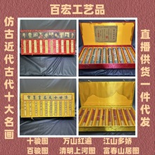 仿古工厂直销古玩字画现代古代十大名人字画直播供货一件代发