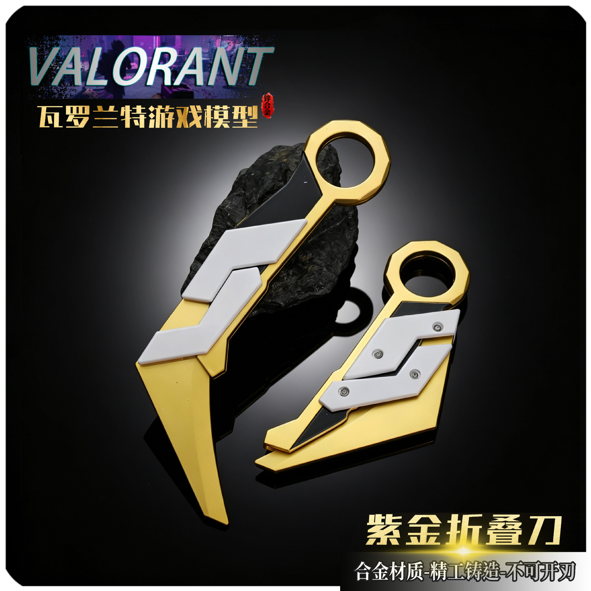 16cm紫金折叠刀二代