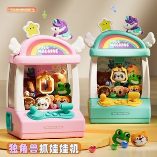 English Electric Sound and Light Coin-Operated Gashapon Claw Doll Game Machine Pretend Play Toy Unicorn Claw Machine Toy