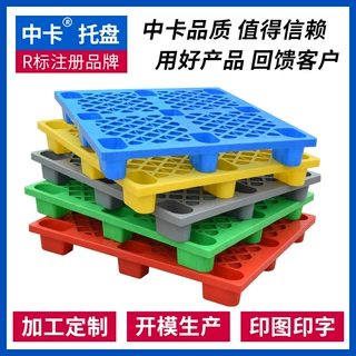 中卡 塑料托盘生产厂家 1210网格轻型九脚卡板仓库防潮垫板可定制