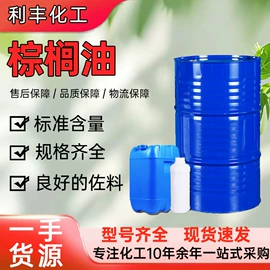 白油;其他工业用清洗剂;苯丙乳液