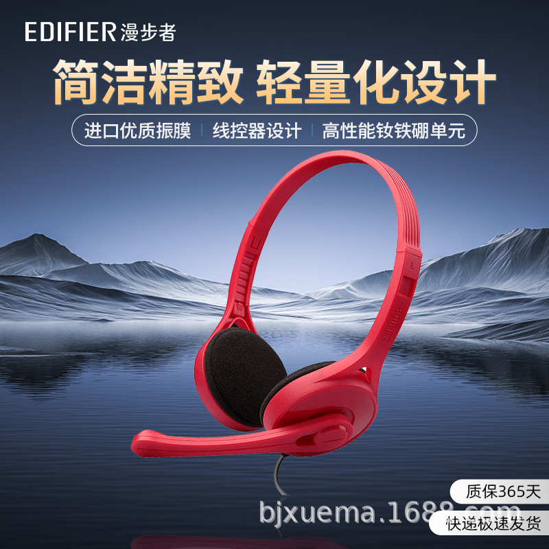 Edifier/Rambler K550 computer headset desktop gaming headset with microphone microphone