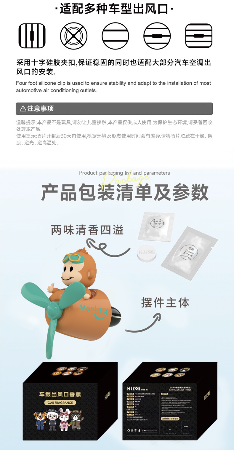 Hakimi Cartoon Car Air Freshener Vent Clip Car Perfume Ornament Cartoon Pilot Car Perfume Wholesale