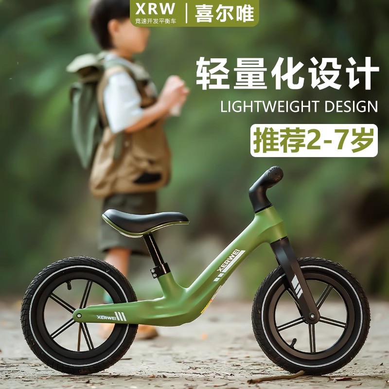 Bicicleta de Equilibrio Infantil de Dos Ruedas 12 Pulgadas para Niños