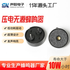 1255压电无源蜂鸣器 驿站快递智能寻物声光报警器电子标签蜂鸣器