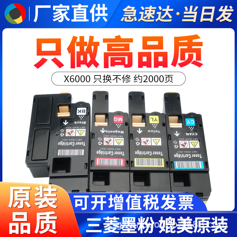 Xerox Phaser 6010/6015 üçün toner kartrici