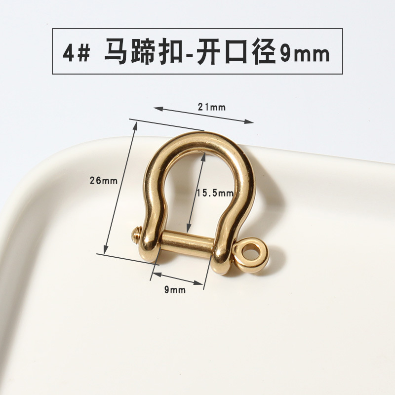 純真鍮馬蹄バックル手作り DIY レザーアクセサリー U 字型フックバックル銅馬蹄バックルクイックリリースバックルバッグバックルキーホルダー|undefined