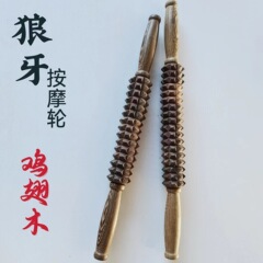 Chicken Wing Wood Long Wheel Roller Massage Stick Wolf Tooth Style Long Wood Acupressure Yoga Wheel Knocking Massage
