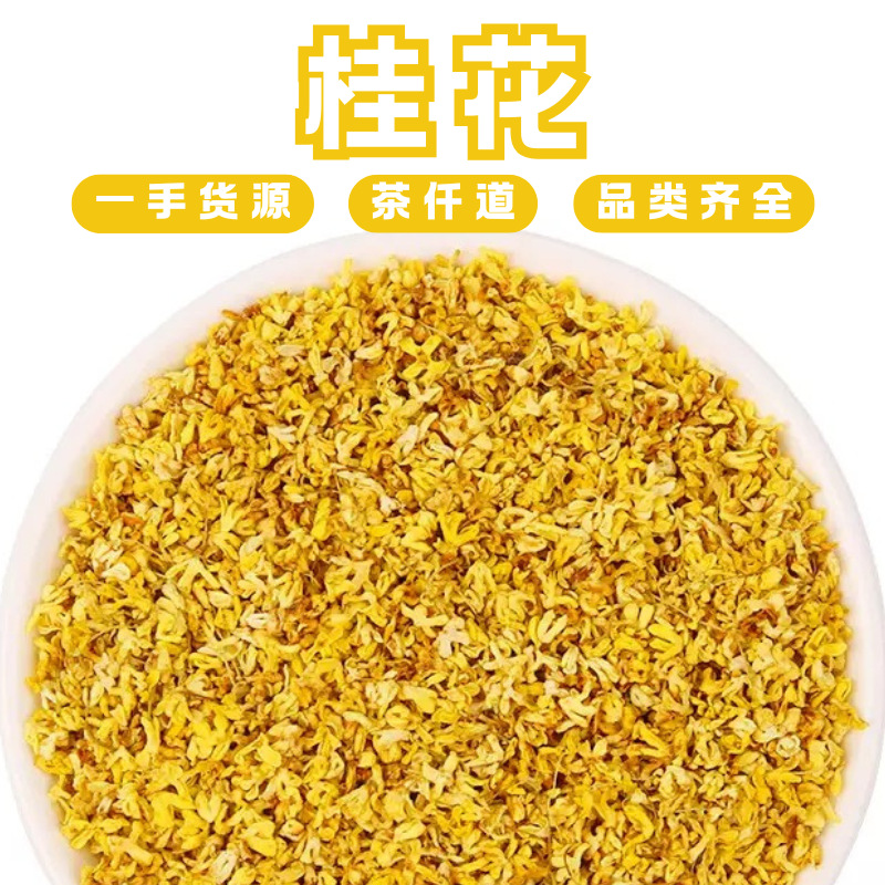 Dried Osmanthus Flowers Gui Hua Hua Tea 500g Canister Aromatic Herbal Floral Tea for Brewing and Blending overview