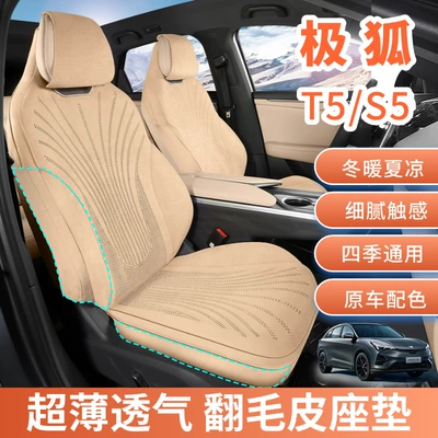 Seat cushion, seat cover, Cover, Suede Original Car Seat