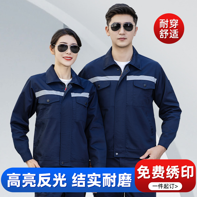 Thin Work Clothes, Summer Long-Sleeved Reflective Strip Work Clothes, Breathable Work Clothes for Workshops and Factories, Custom-Made Work Clothes