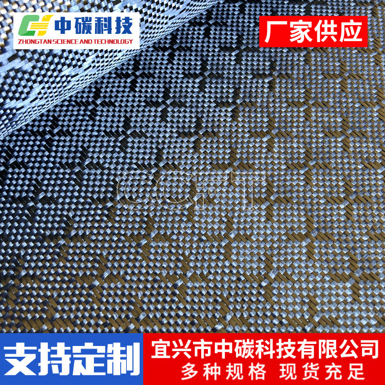 3k碳纤维布 195克蓝黑芳纶碳纤维混编 平斜纹建筑加 固碳纤维加工