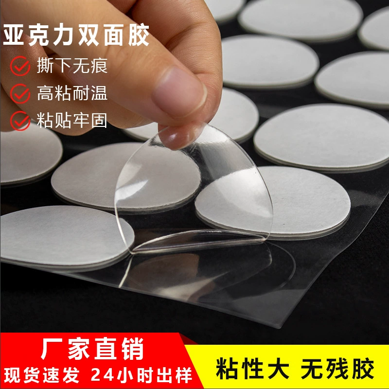 Прозрачный акриловый двухсторонний клей круглая слепая коробка для украшения точек