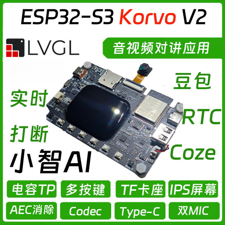 ESP32-S3-Korvo V3 XiaoZhi AI Screen-Integrated Audio Development Board Multimedia Voice Intercom Camera ESP32-S3-Korvo V3 XiaoZhi AI Screen-Integrated Audio Development Board Multimedia Voice Intercom Camera