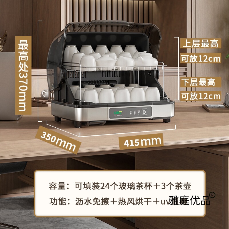 茶杯消毒柜小型办公室家用台式桌面碗柜紫外线茶道茶具专用烘干机|undefined